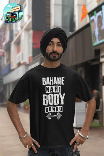 Bahane nahi body - Desitee