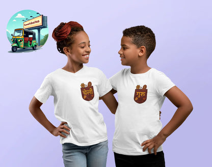 Guru Chela - Desitee